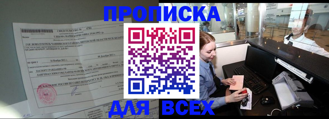 временная регистрация поиск в Шарье