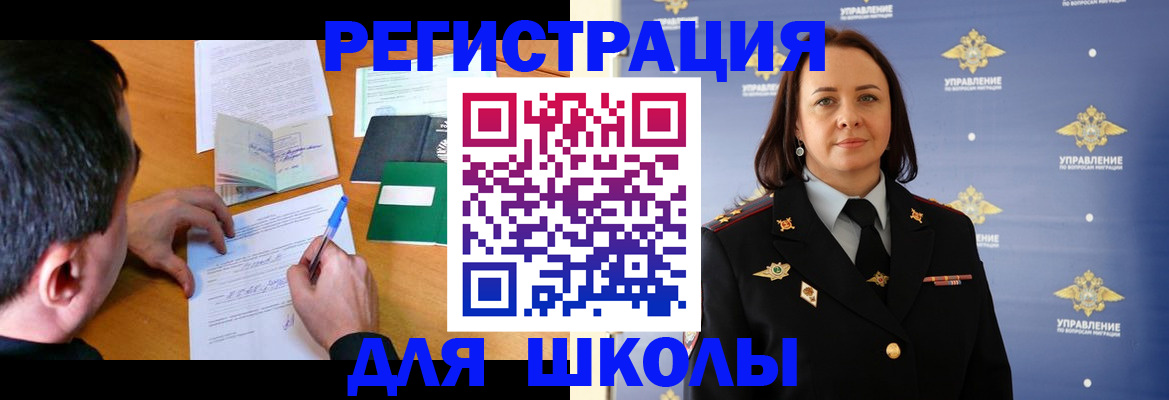 временная регистрация купить в Шарье