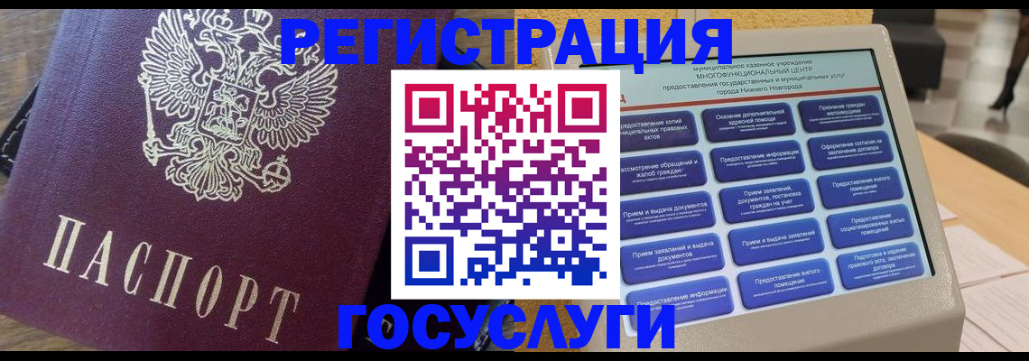 прописка законно в Шарье